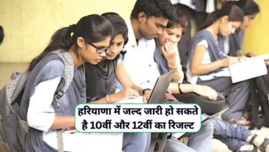 HBSE Result 2025