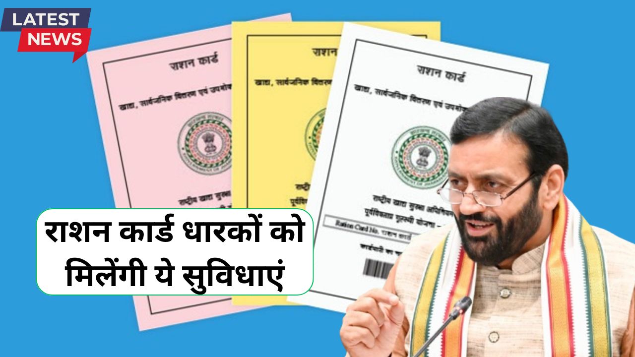 Haryana Family ID