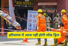 Haryana Mock Drill And Blackout