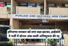 Haryana News