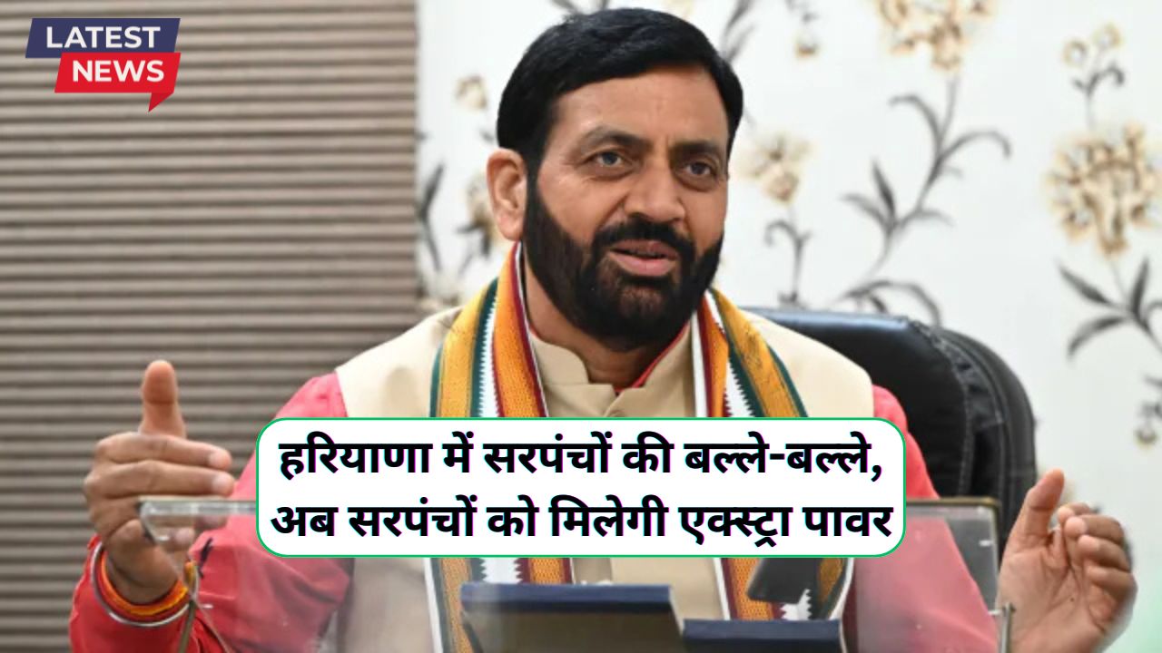 Haryana News