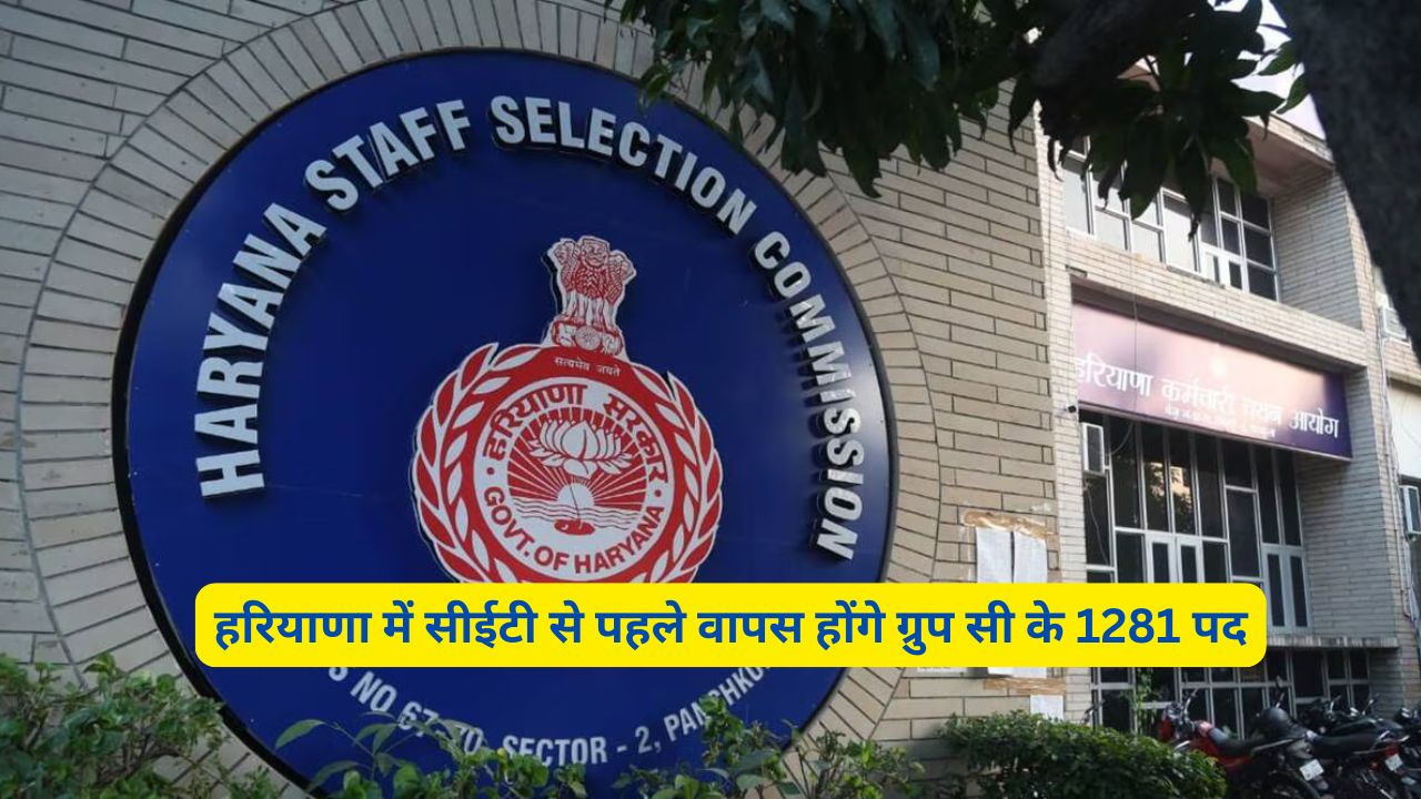 Haryana News
