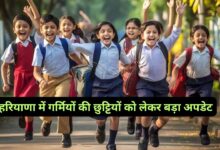 Haryana School Summer Vacation