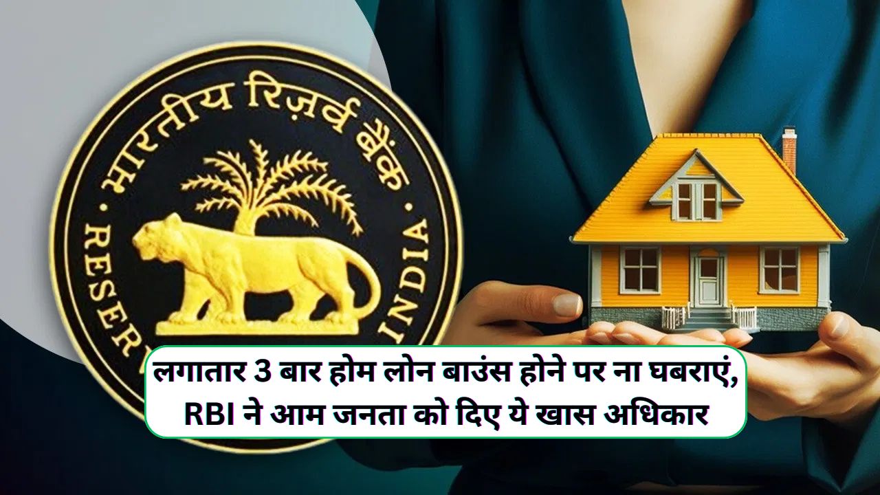 Home Loan EMI Rule