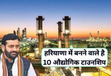 Industrial Township Haryana