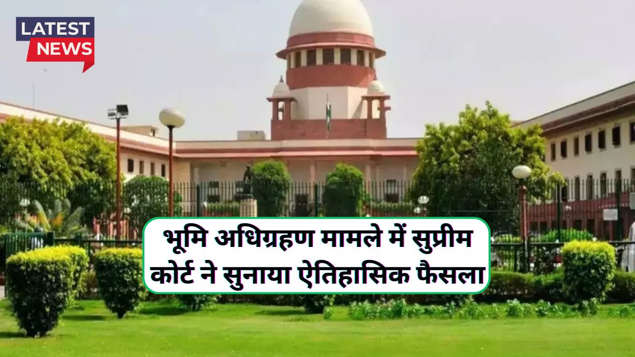 Land Compensation Rules