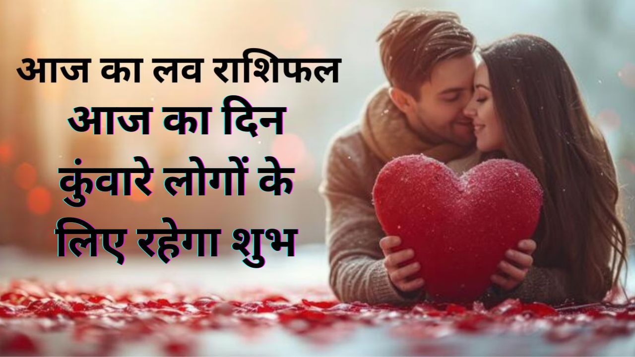 Love Rashifal