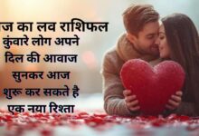 Love Rashifal