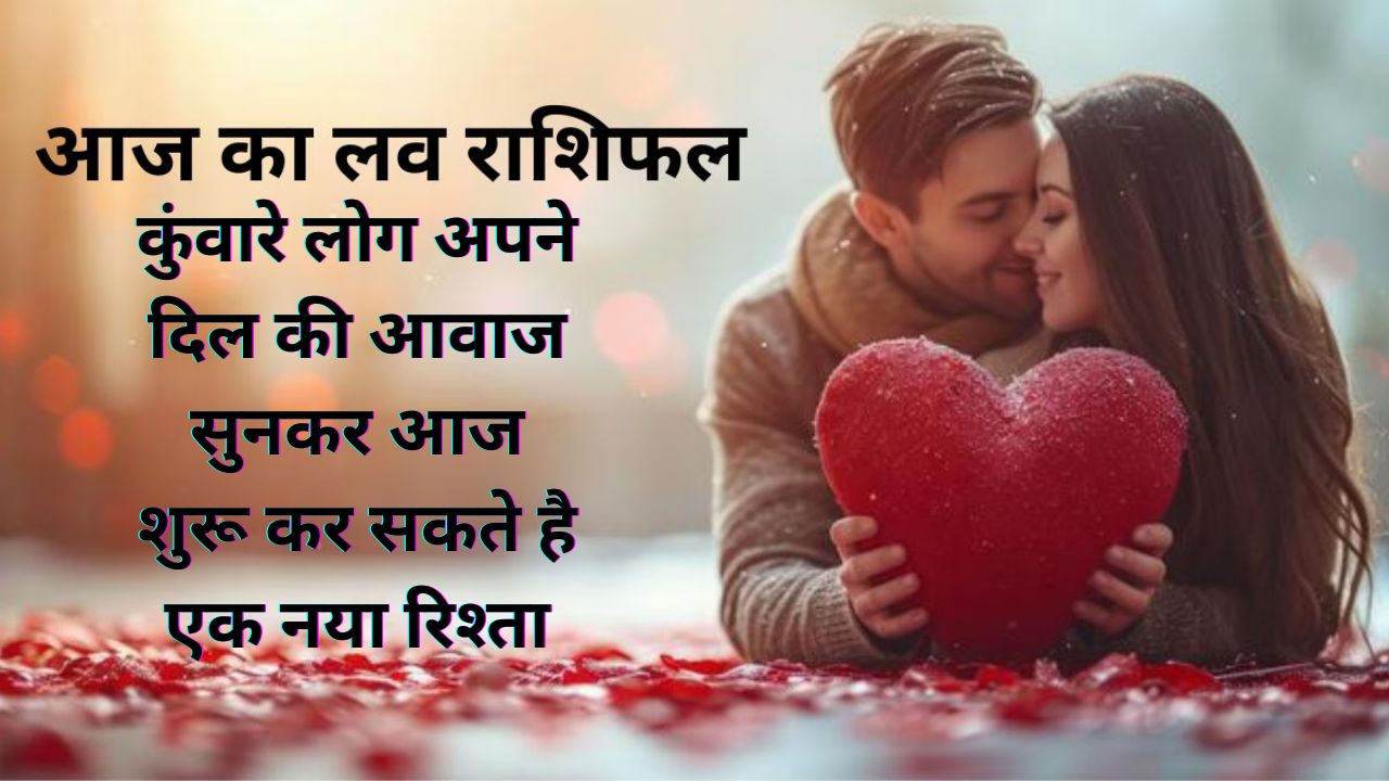 Love Rashifal