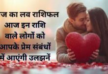 Love Rashifal