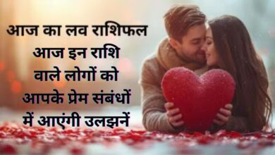 Love Rashifal