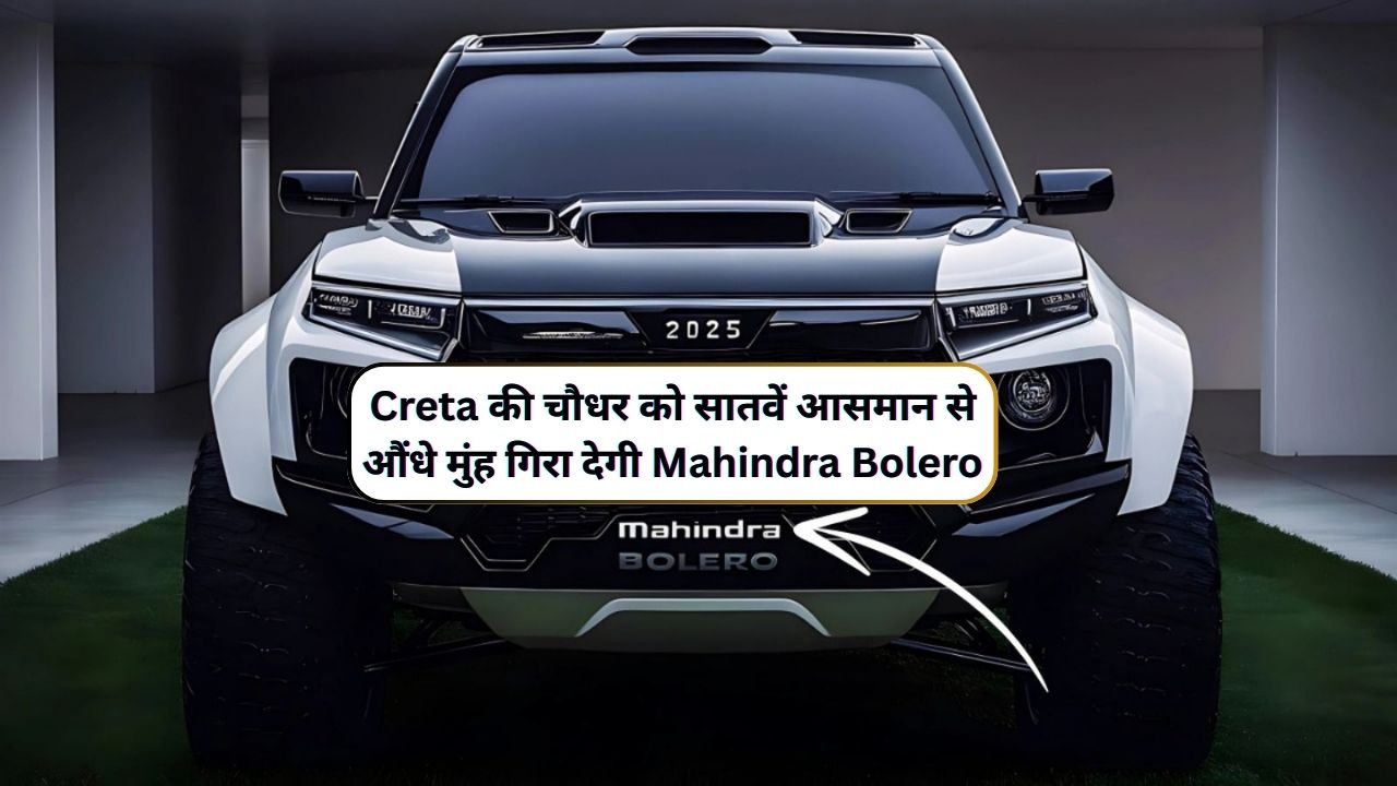 Mahindra Bolero