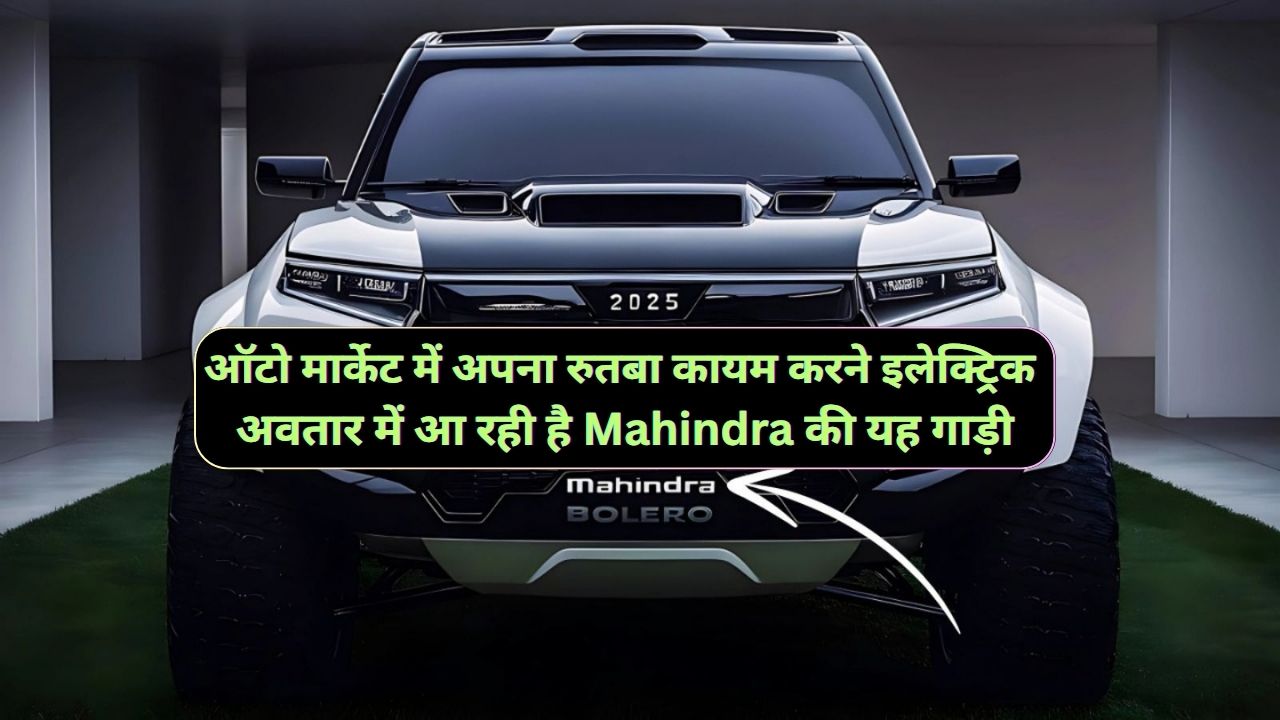 Mahindra Bolero Electric
