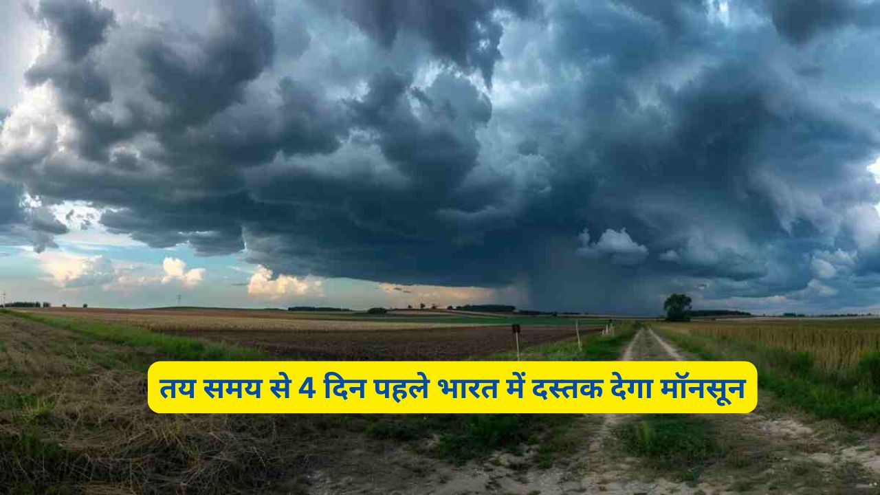 Monsoon Forecast