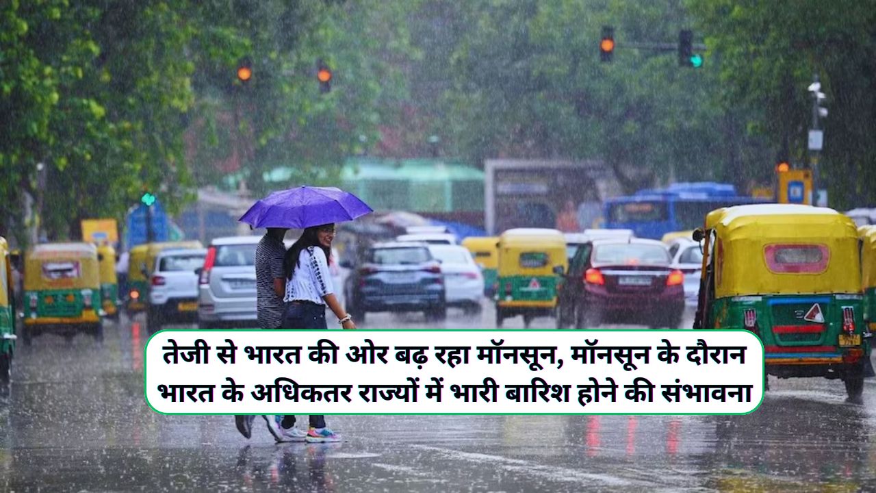 Monsoon Forecast 