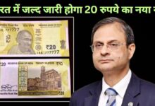 New 20 Rupee Notes