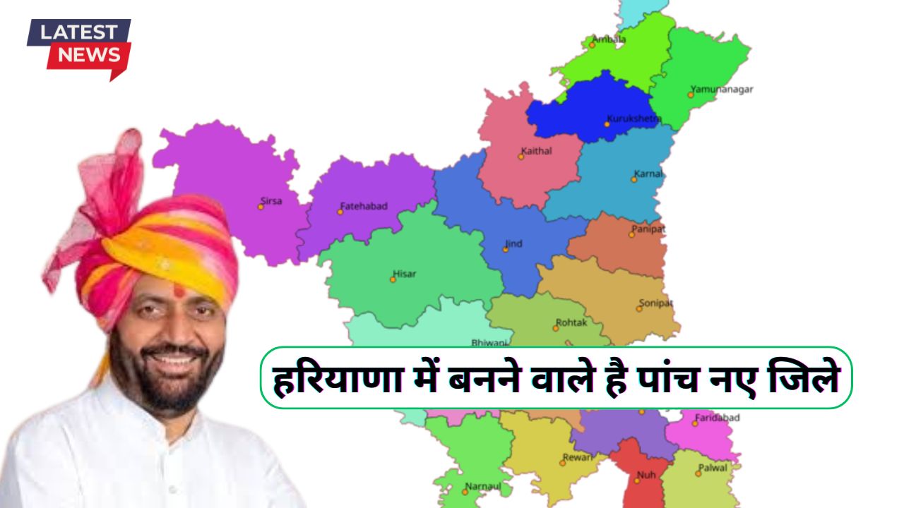 New Districts Haryana