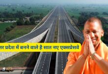 New Expressway UP