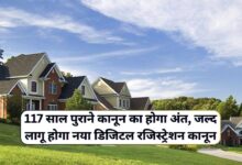 New Registry Rules 2025