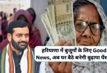 Old Age Pension