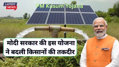 PM Kusum Yojana