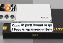 Poco X8 5G
