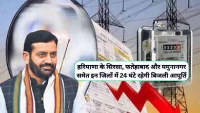 Power Supply Haryana