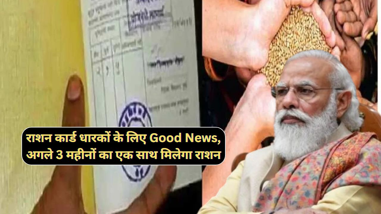 Ration Card