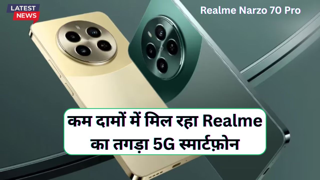 Realme Narzo 70 Pro 