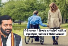 Reservation Haryana