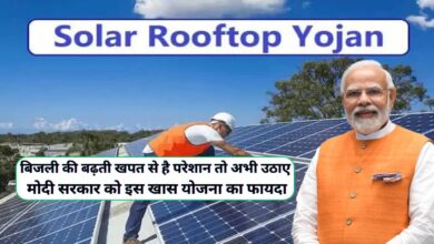 Rooftop Solar Yojana