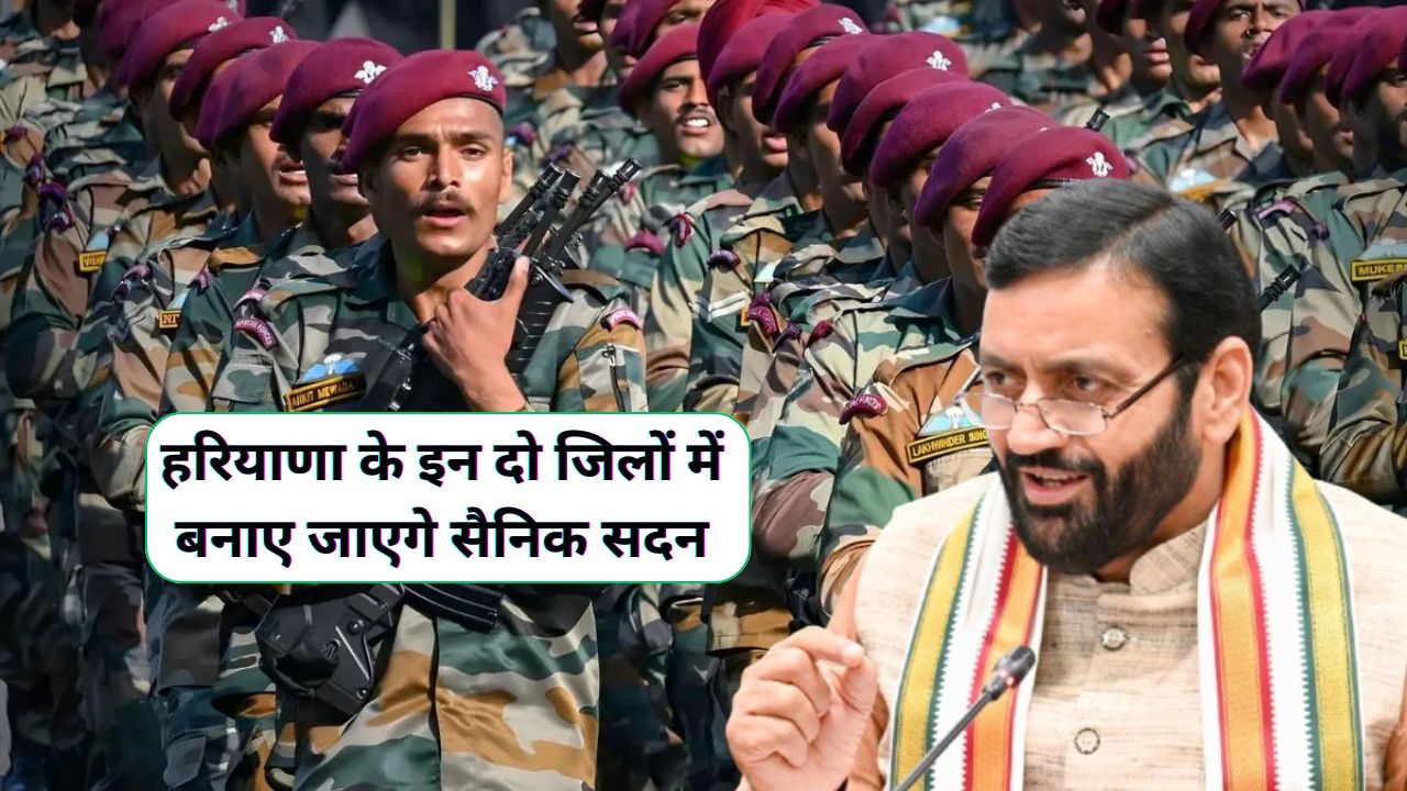 Sainik Sadan Haryana