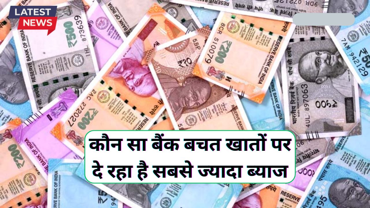 Savings Account Interest Rate