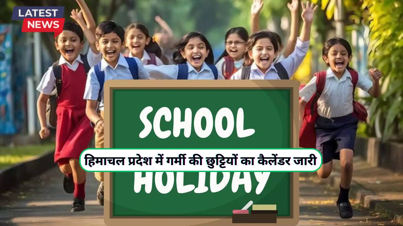 School Summer Vacation
