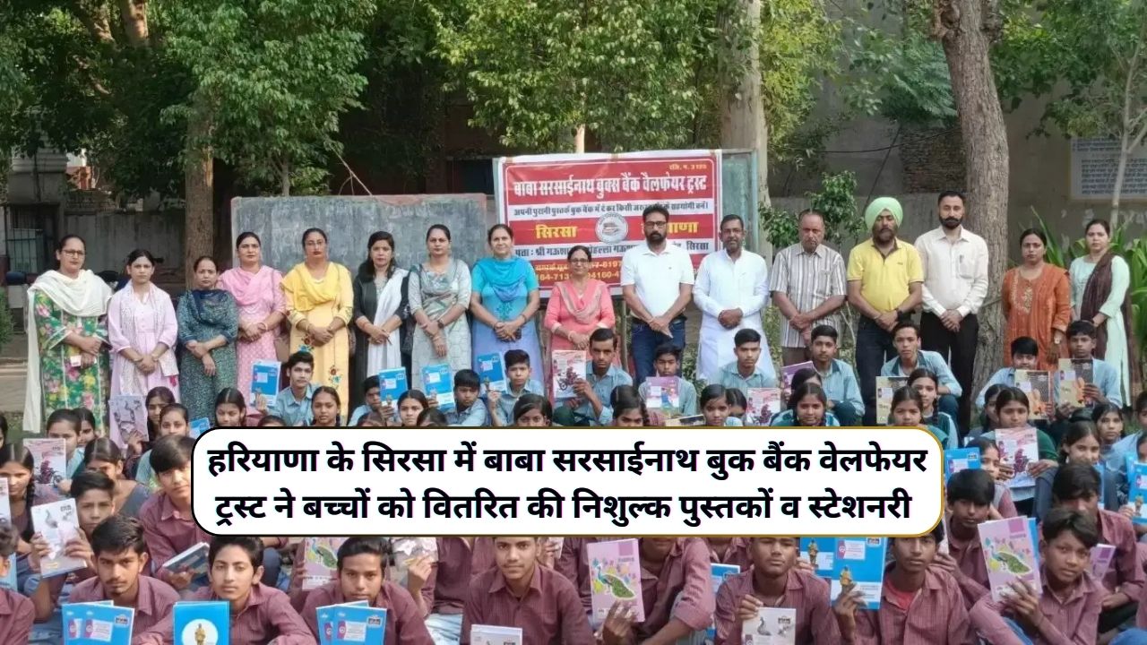 Sirsa News