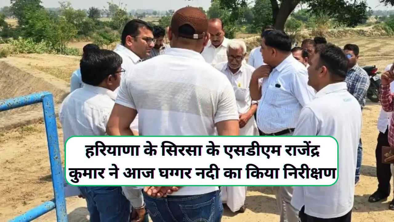 Sirsa News