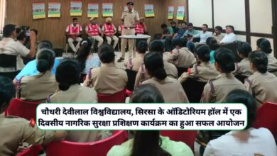 Sirsa News