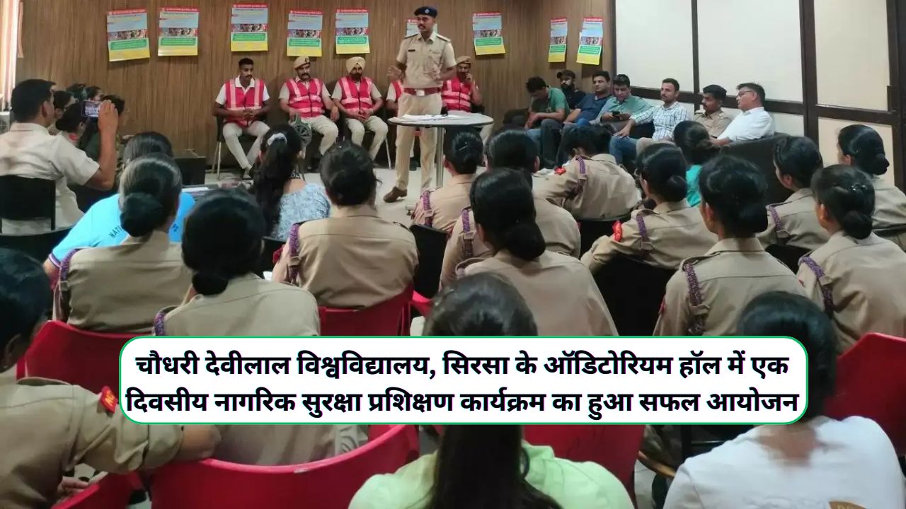 Sirsa News