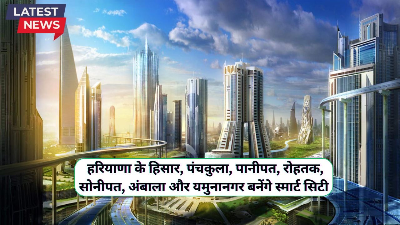 Smart Cities Haryana