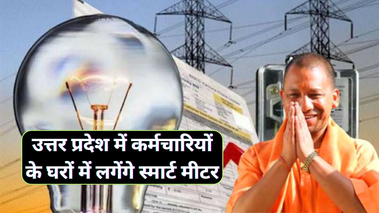 Smart Meters