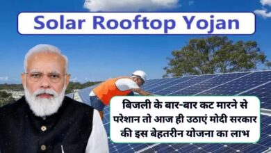 Solar Rooftop Yojana