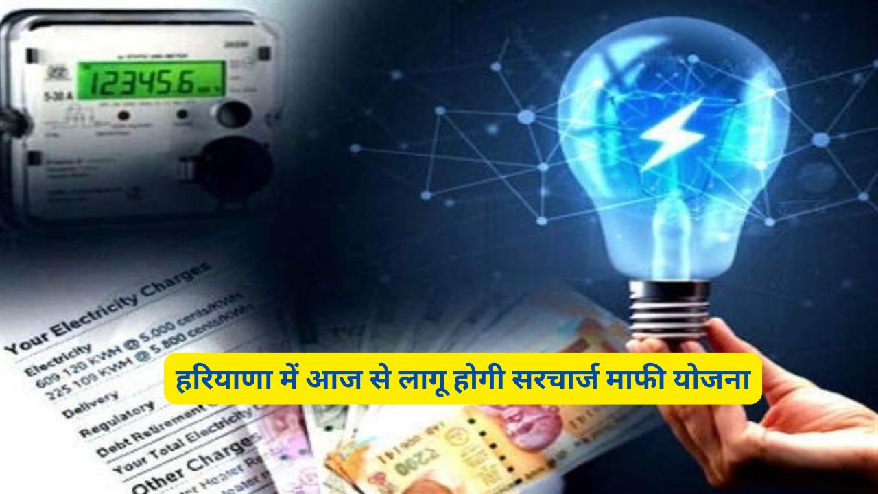 Surcharge Waiver Scheme