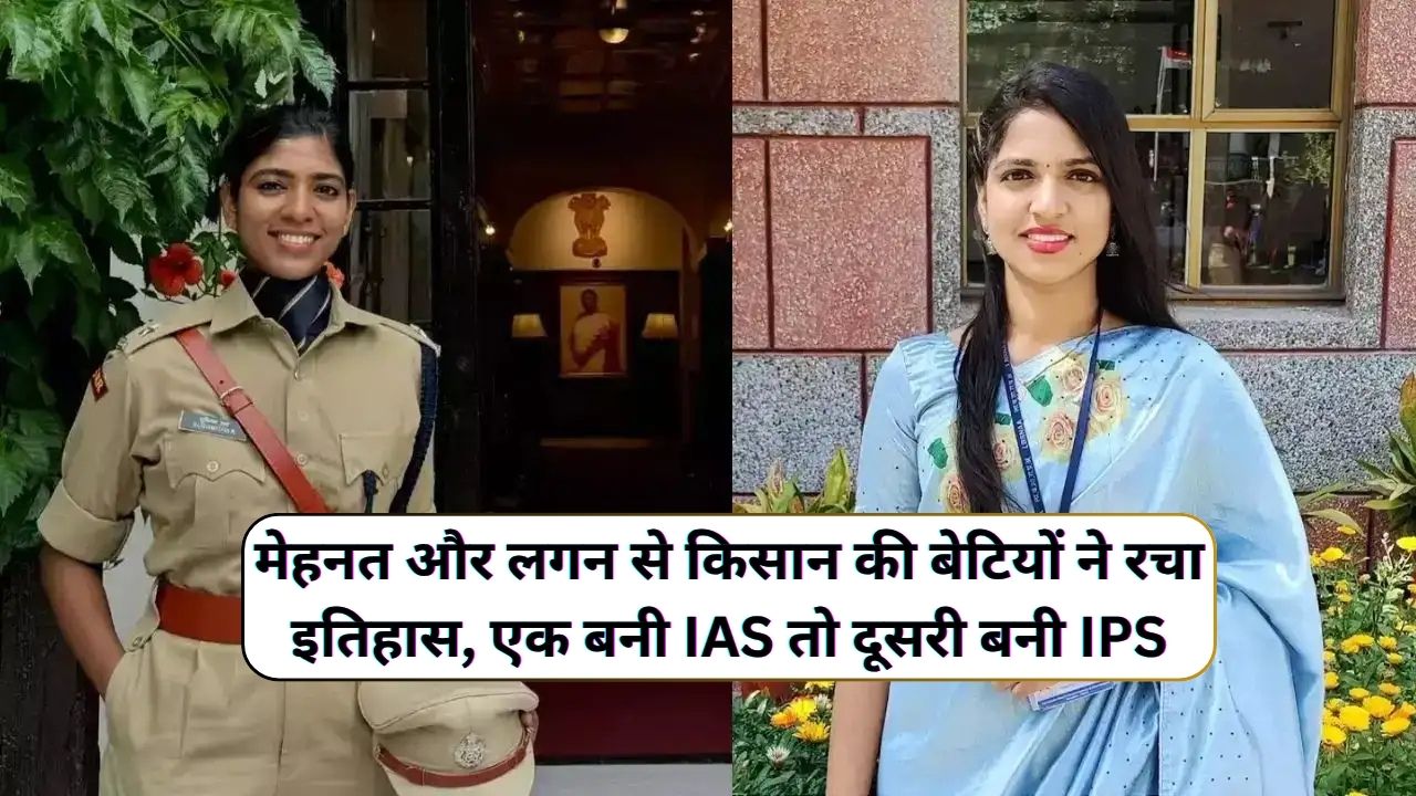 UPSC Success Story