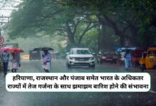 Aaj Raat Ka Mausam