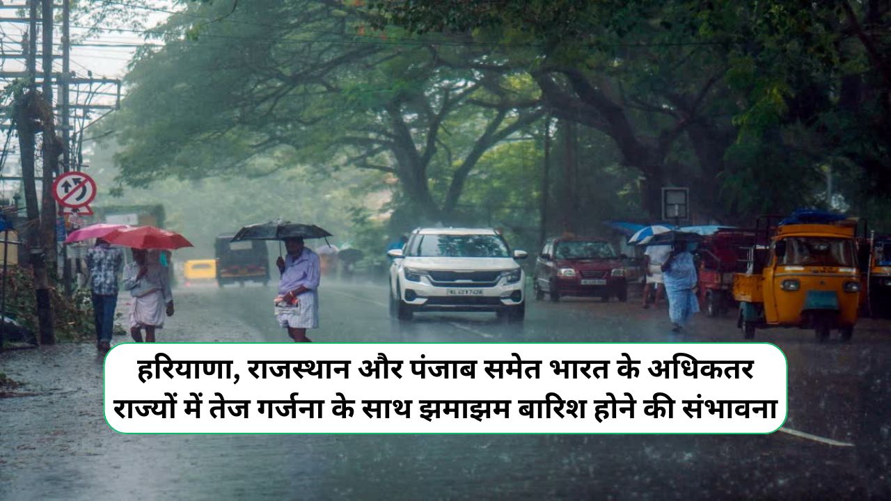 Aaj Raat Ka Mausam
