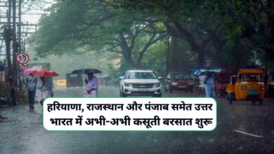 Aaj Raat Ka Mausam