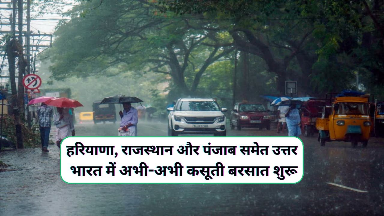 Aaj Raat Ka Mausam
