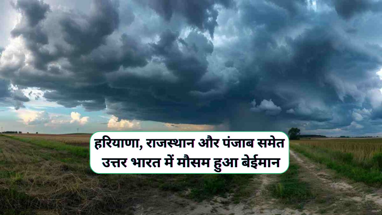 Aaj Raat Ka Mausam