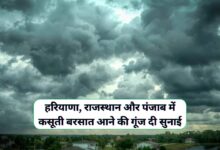 Aaj Raat Ka Mausam