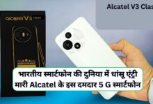 Alcatel V3 Classic